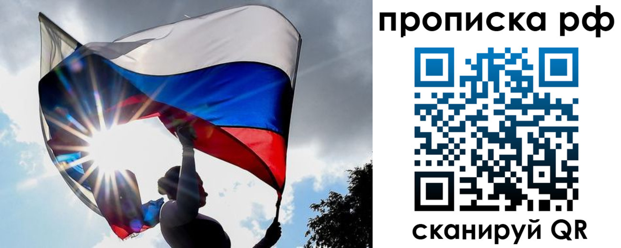 временная регистрация надежно в Богородске