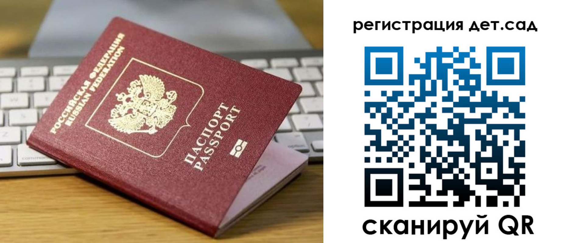 прописка паспорт в Богородске