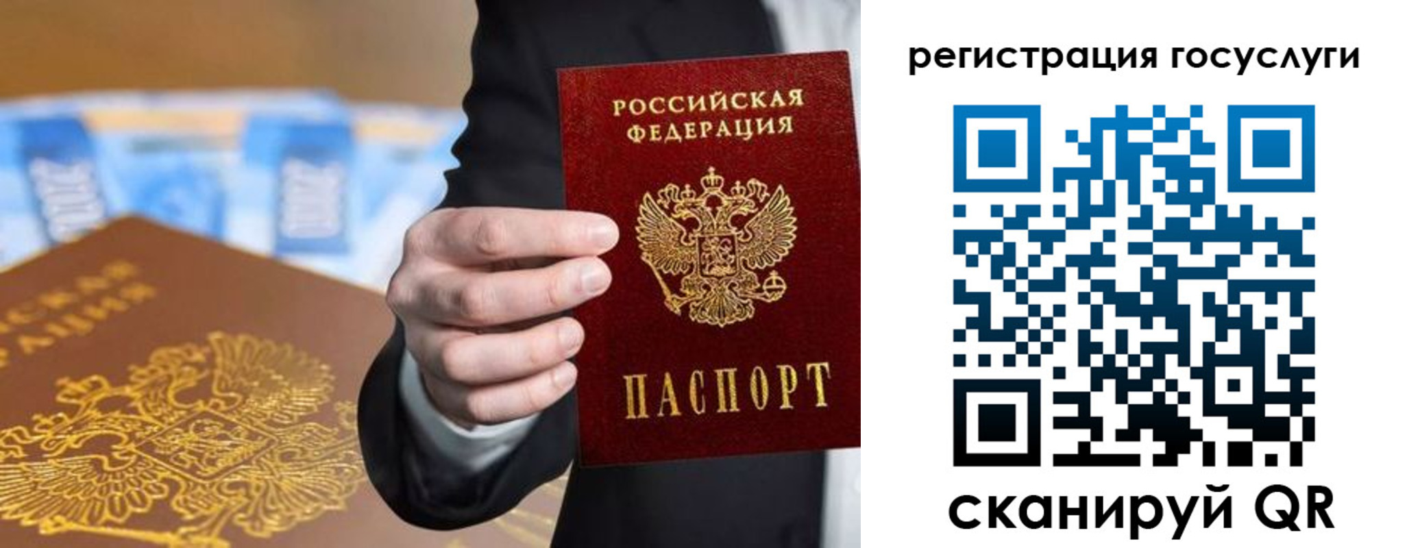 прописка в Богородске