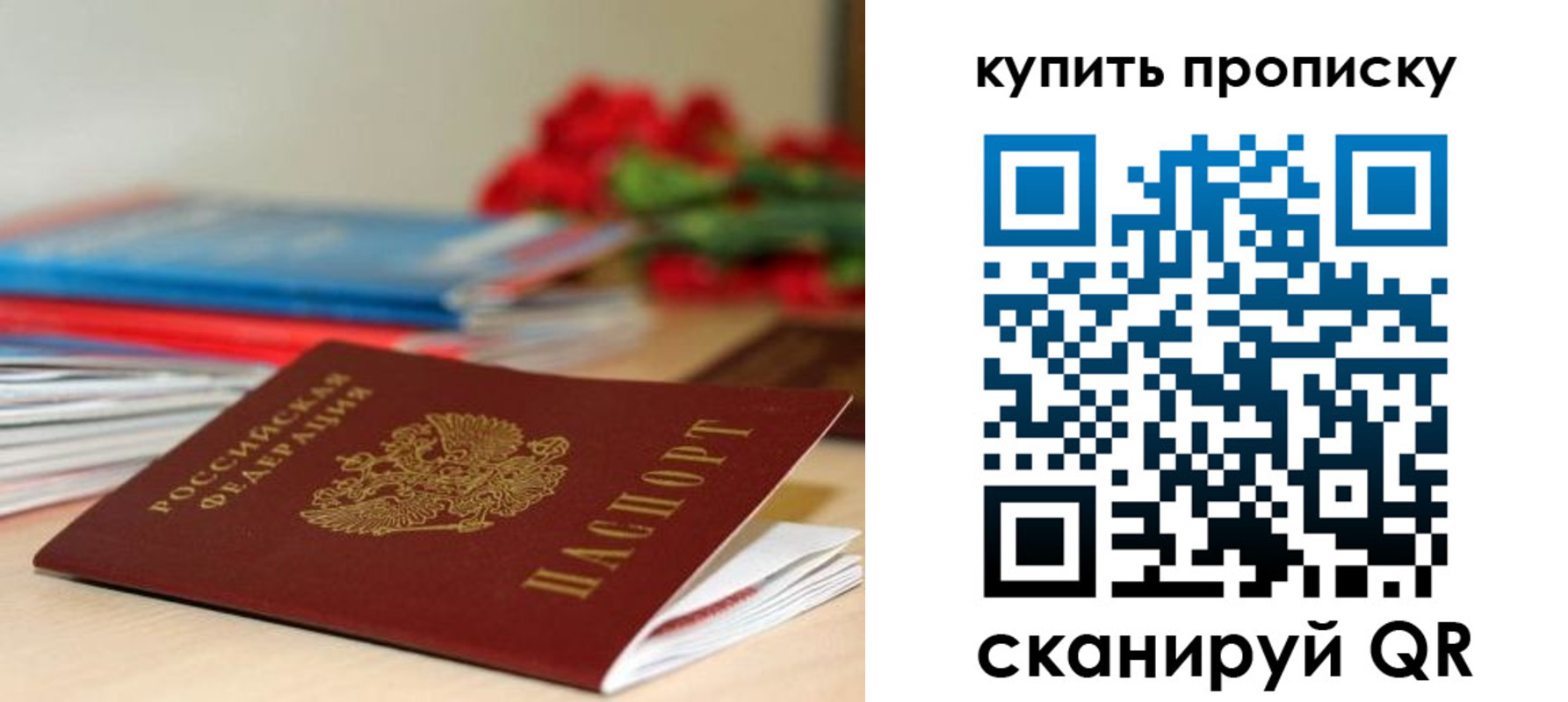 где прописаться в Богородске