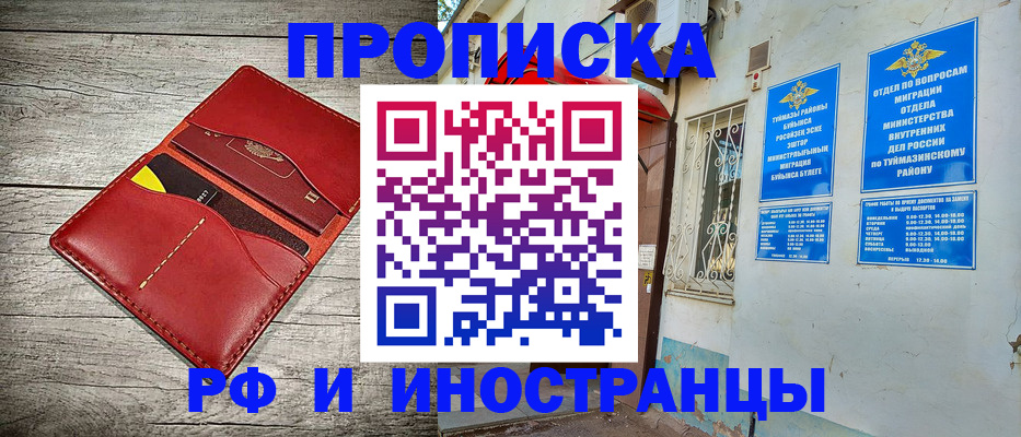 временная регистрация поиск в Богородске