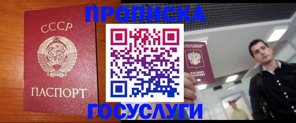 регистрация в Богородске