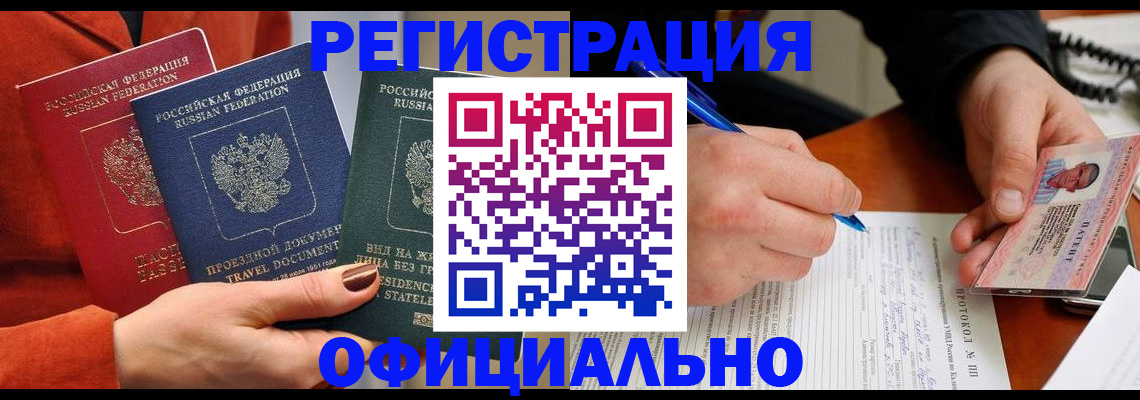 временная регистрация надежно в Богородске