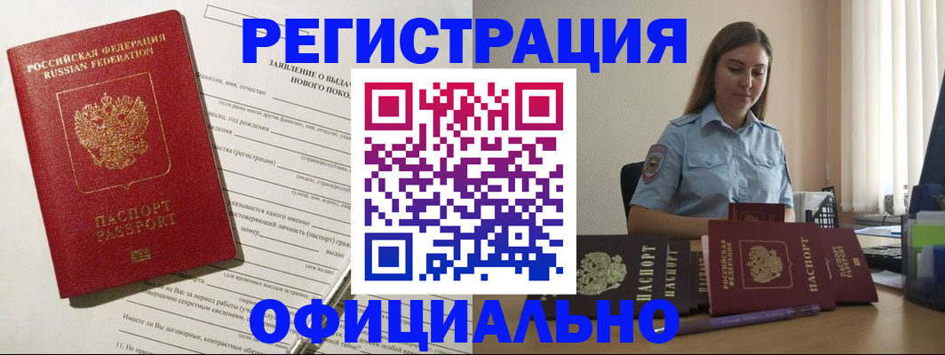 временная регистрация в Богородске